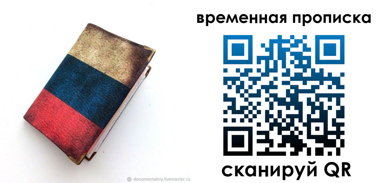 миграционный учет в Боброве
