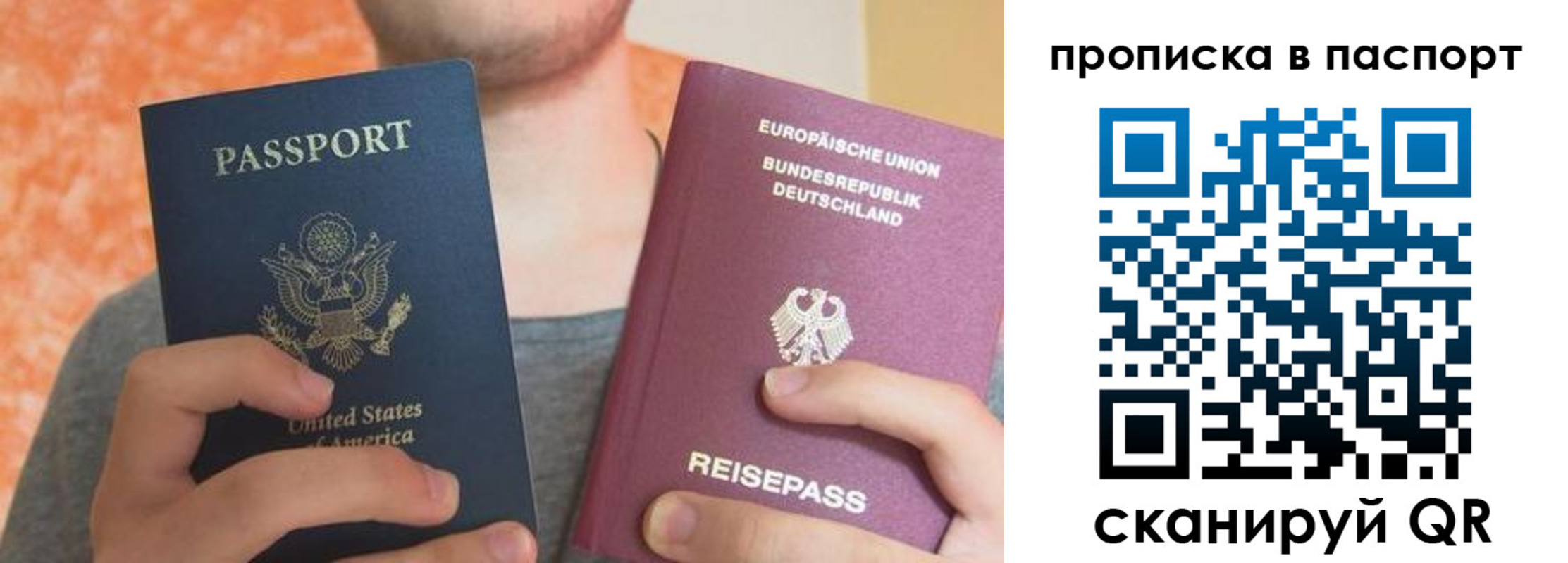 прописка для работы в Боброве