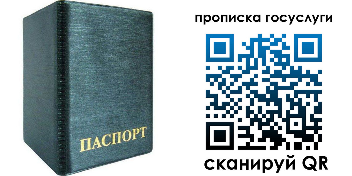 прописка поиск в Боброве