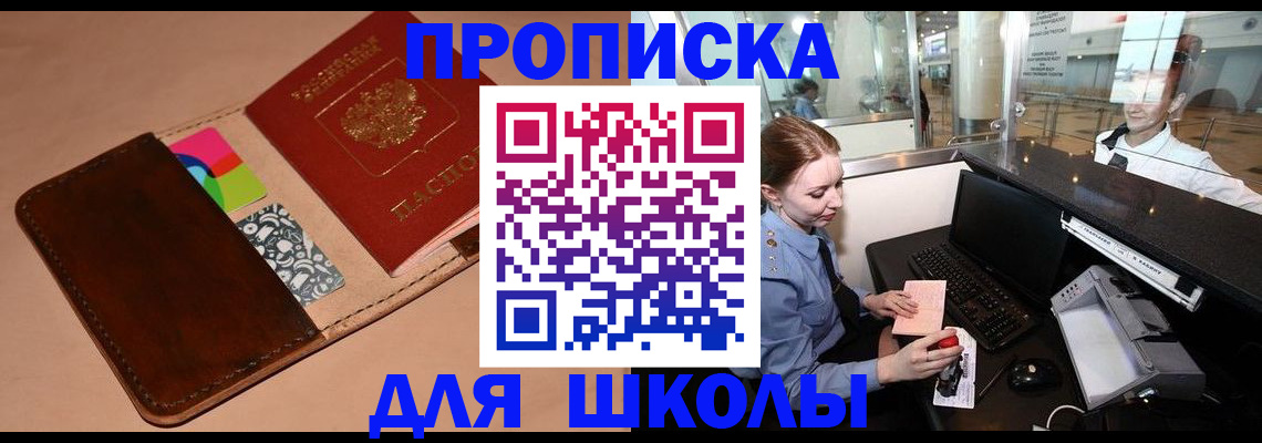 миграционный учет в Боброве