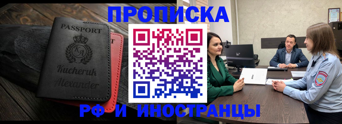 прописка для военкомата в Боброве