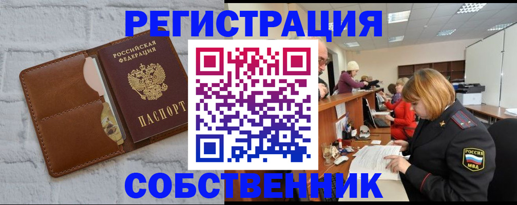 прописка для военкомата в Боброве