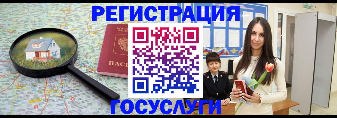 прописка для кредита в Боброве