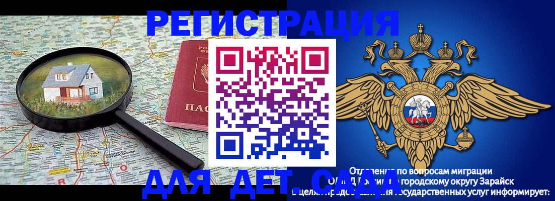 временная регистрация 2025 в Боброве