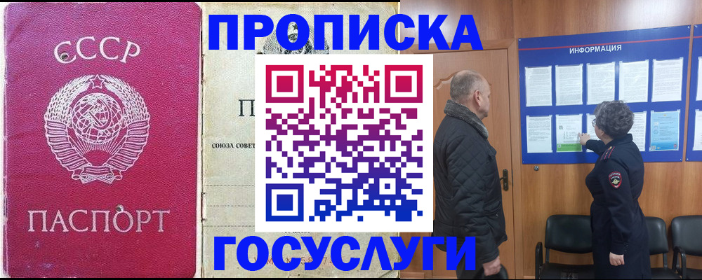 временная регистрация адрес в Боброве
