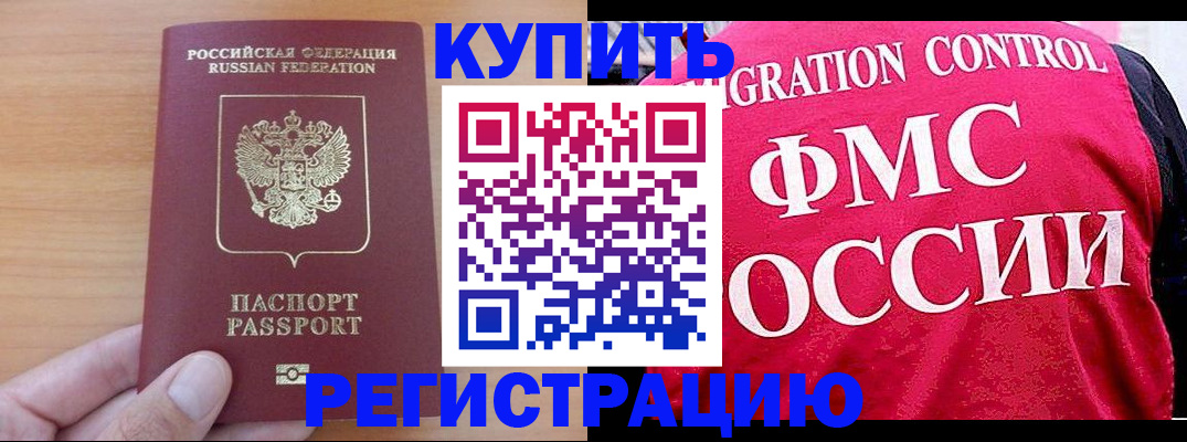 временная регистрация госуслуги в Боброве