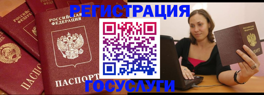 временная регистрация адрес в Боброве